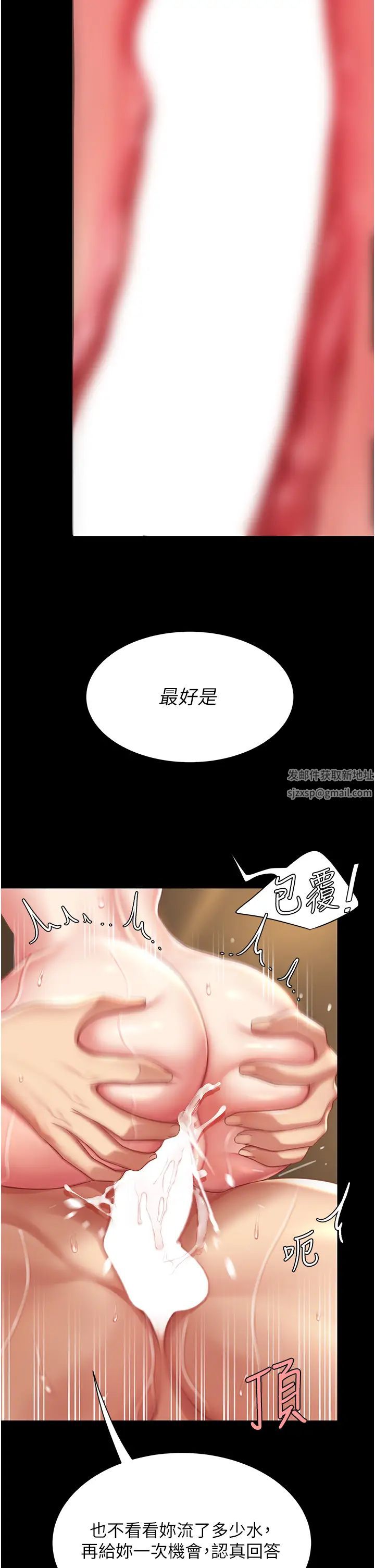 復仇母女丼-第33章-图片31