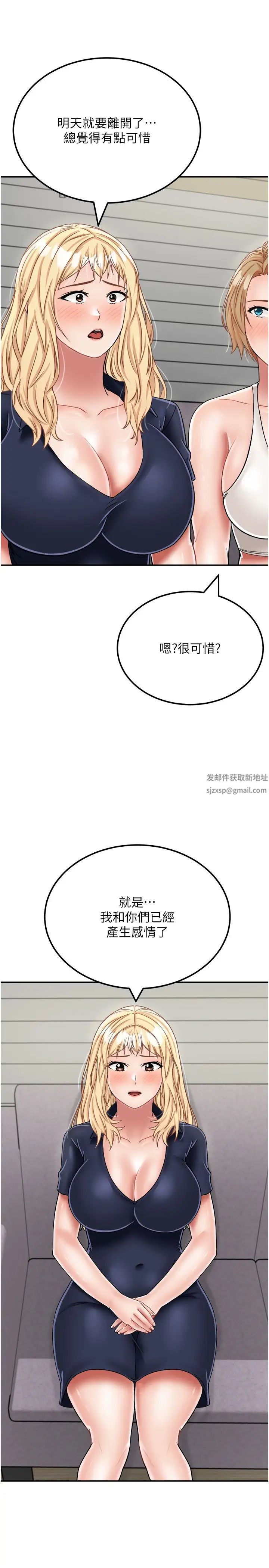 我和繼母的荒島求生記-第29章-图片19