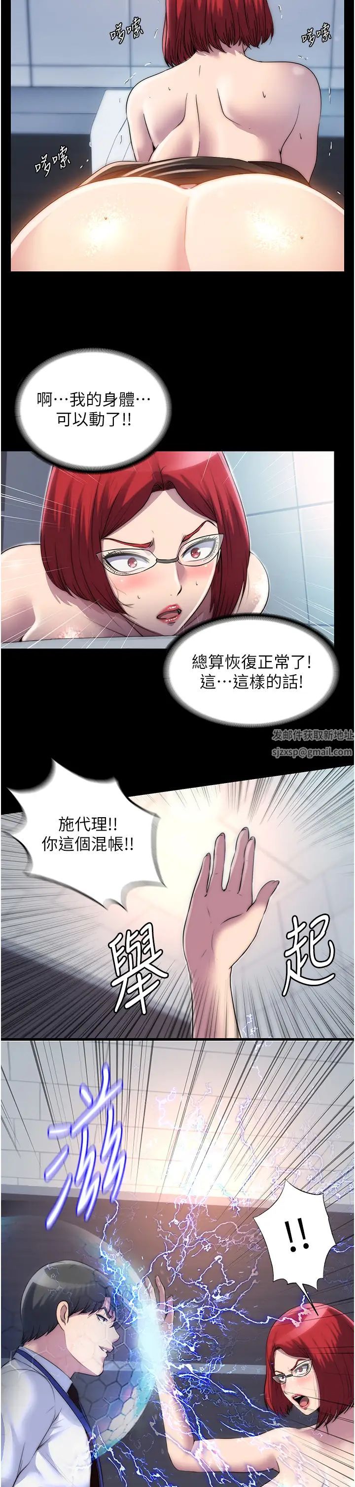 第17話 - 我該怎麼處罰妳才好?2.jpg