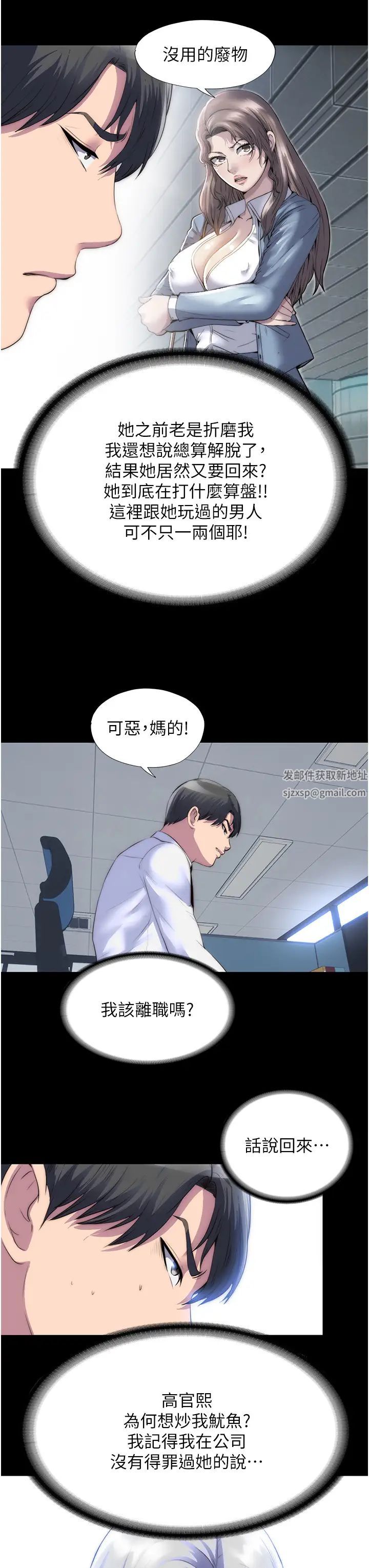 第17話 - 我該怎麼處罰妳才好?12.jpg