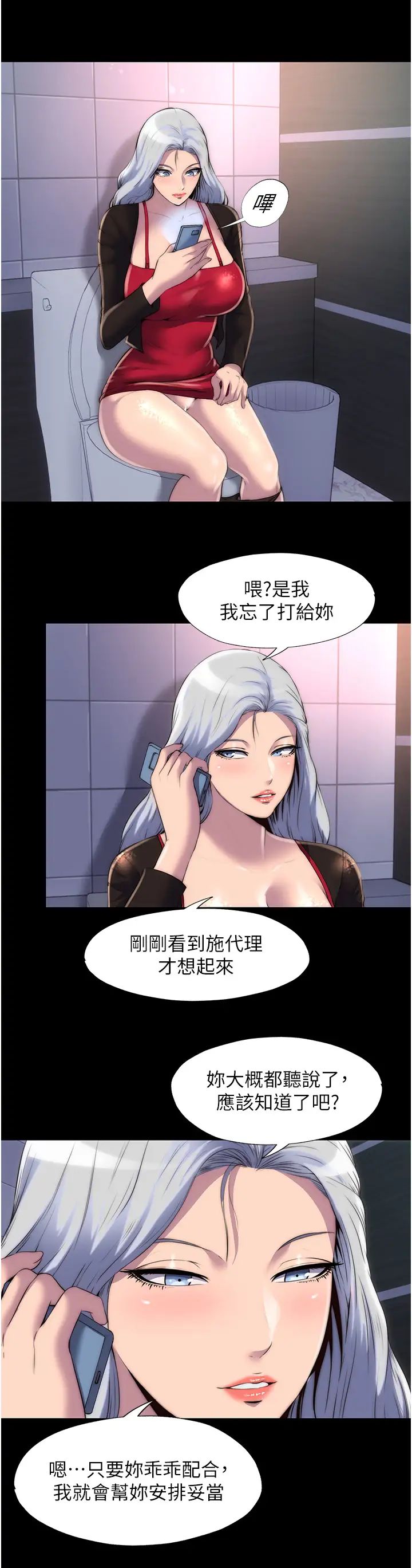 第17話 - 我該怎麼處罰妳才好?21.jpg