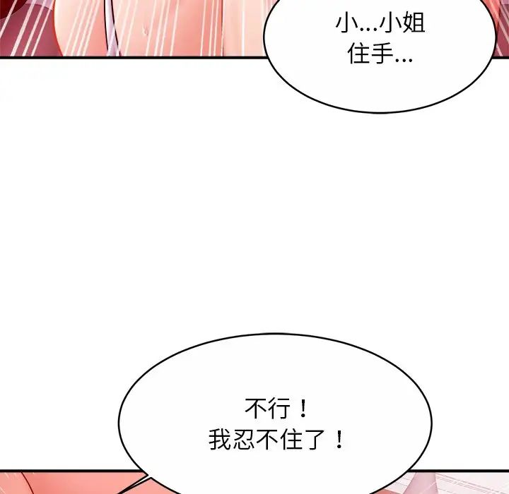 第9話112.jpg