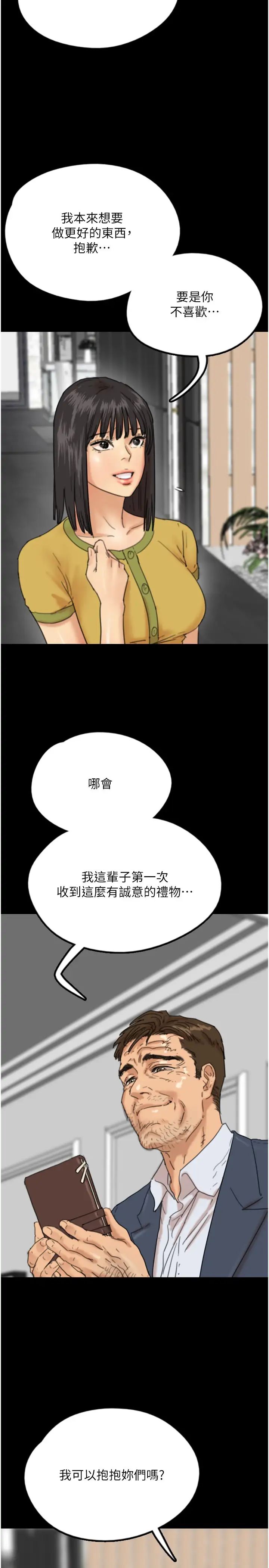 第13話 - 與飢渴的莫妮卡激烈大戰20.jpg