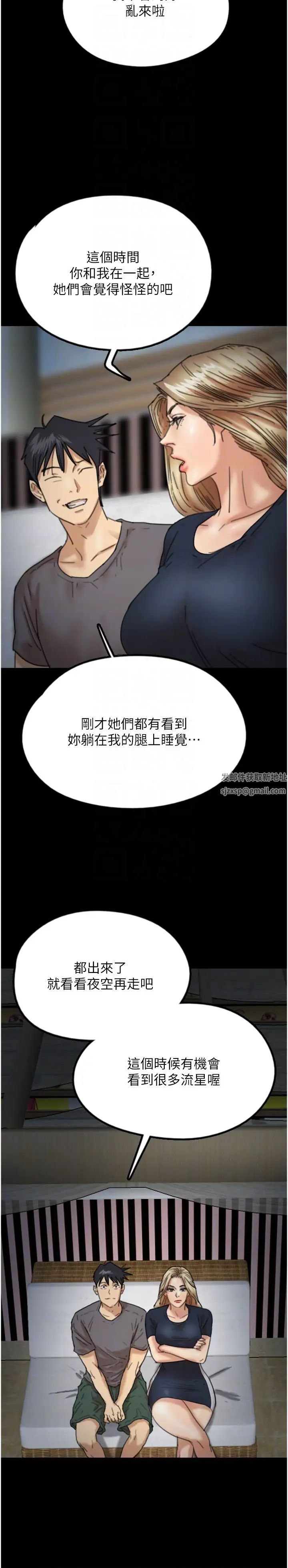 第13話 - 與飢渴的莫妮卡激烈大戰14.jpg