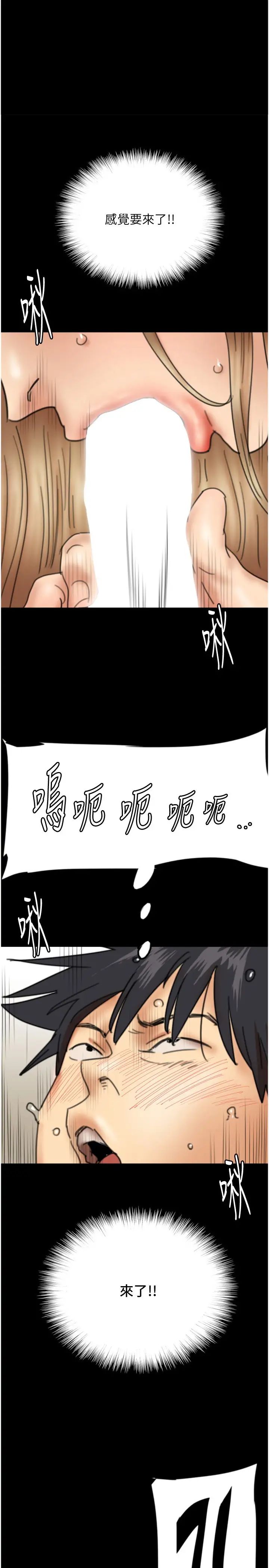 第13話 - 與飢渴的莫妮卡激烈大戰1.jpg