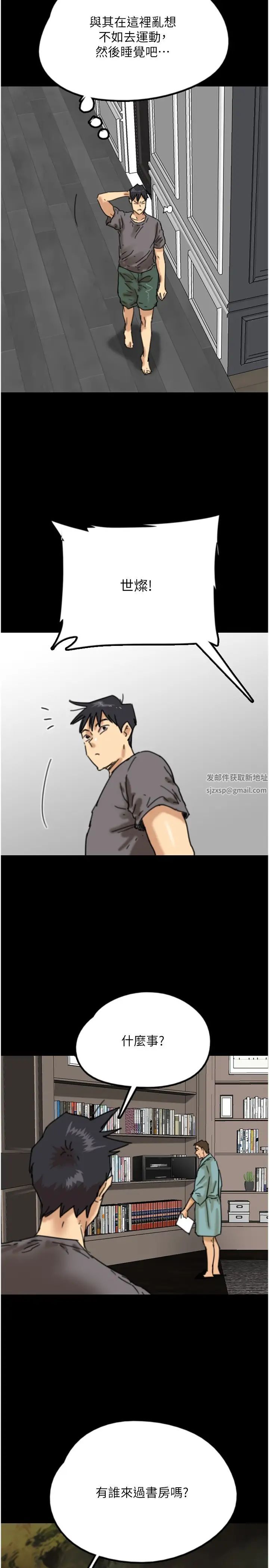 第13話 - 與飢渴的莫妮卡激烈大戰37.jpg