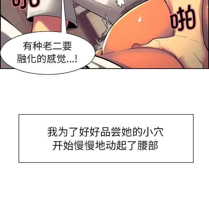 Nurse in training.-第7章-图片32