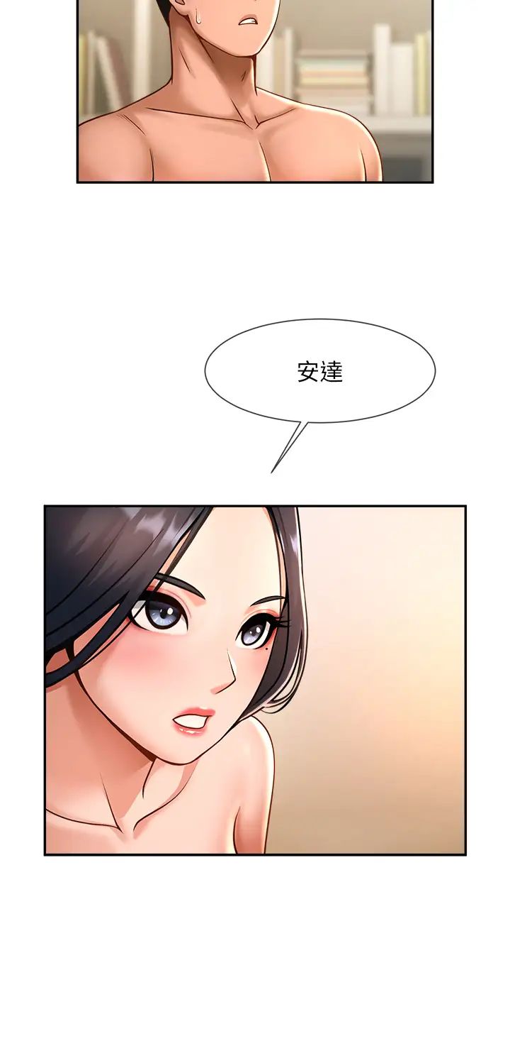 第8話 - 激發熟女滿滿母愛52.jpg