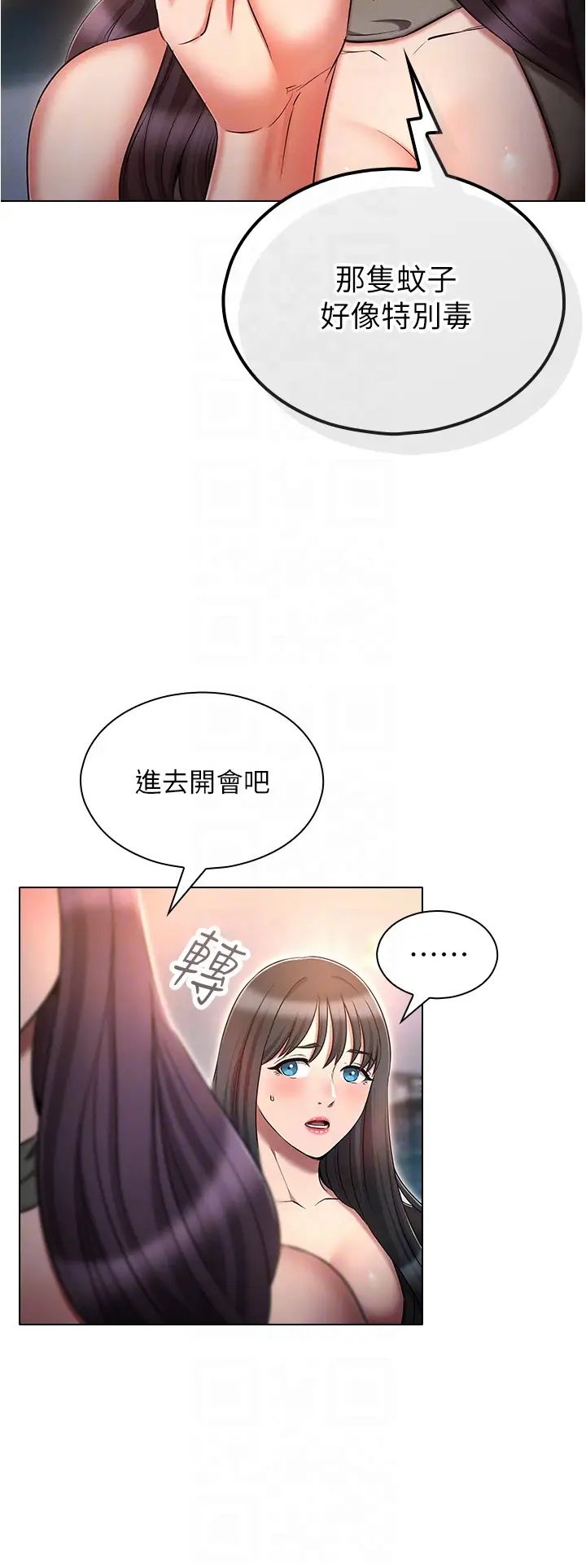 第61話 - 對代理發出戰帖24.jpg