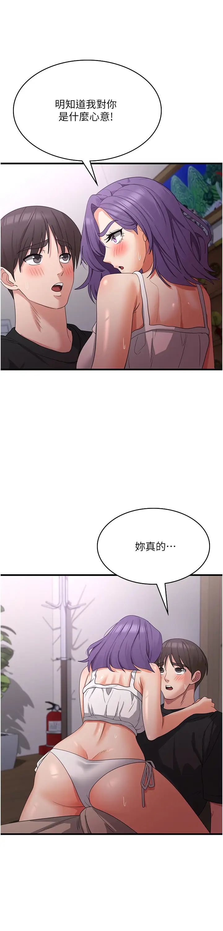 第43話 - 這裡不會被人打擾…35.jpg