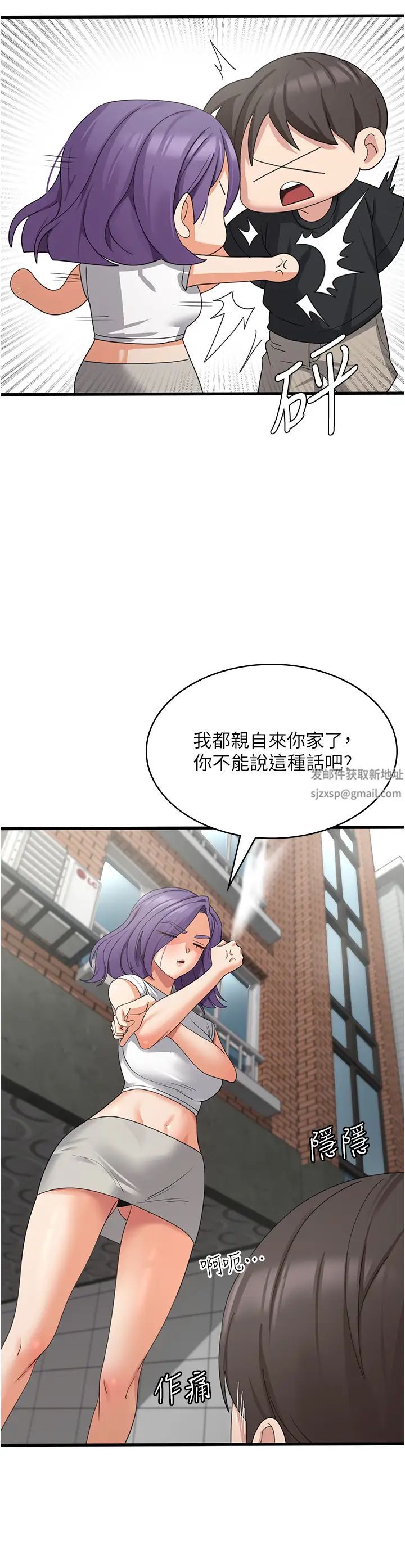 第43話 - 這裡不會被人打擾…4.jpg