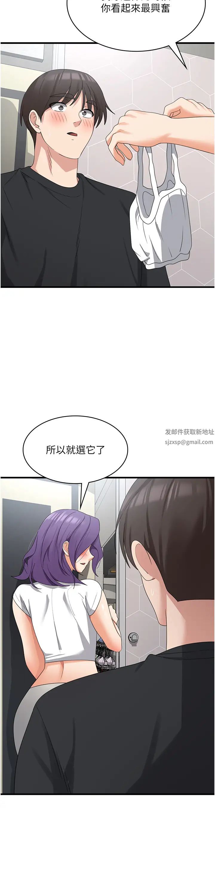 第43話 - 這裡不會被人打擾…20.jpg