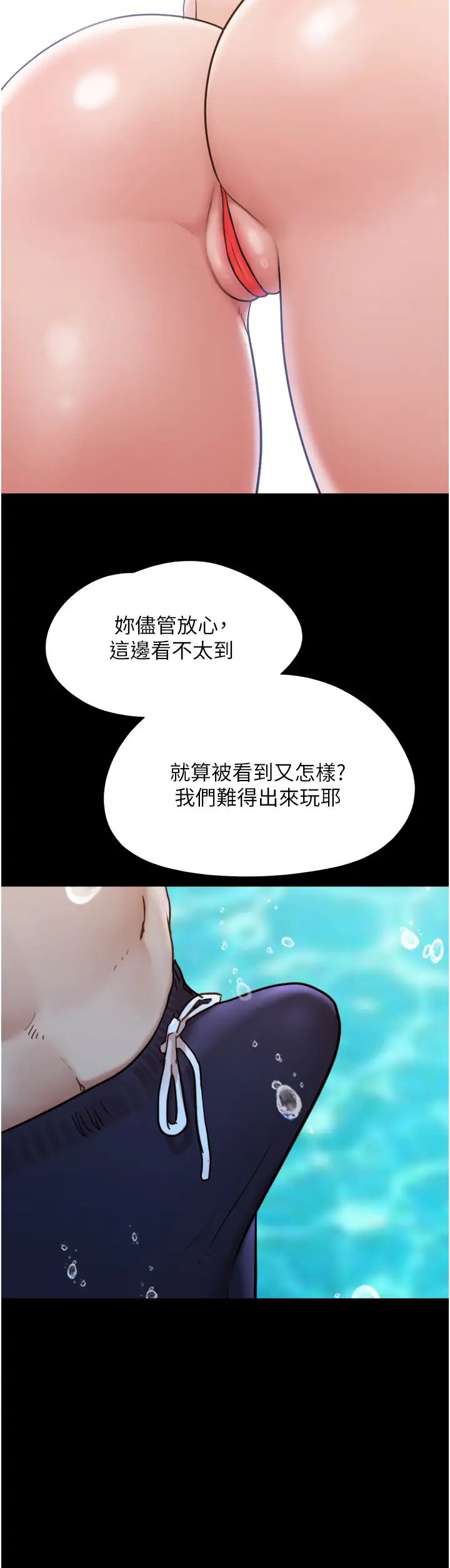 第39話 - 性感的微型比基尼44.jpg