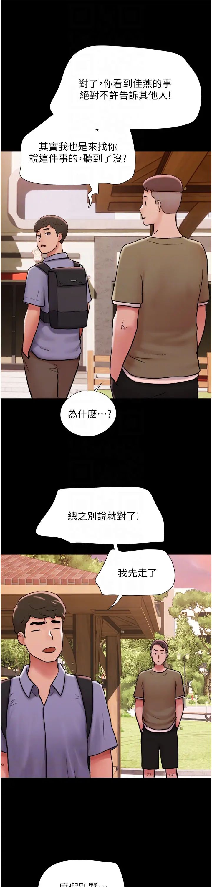 第39話 - 性感的微型比基尼26.jpg