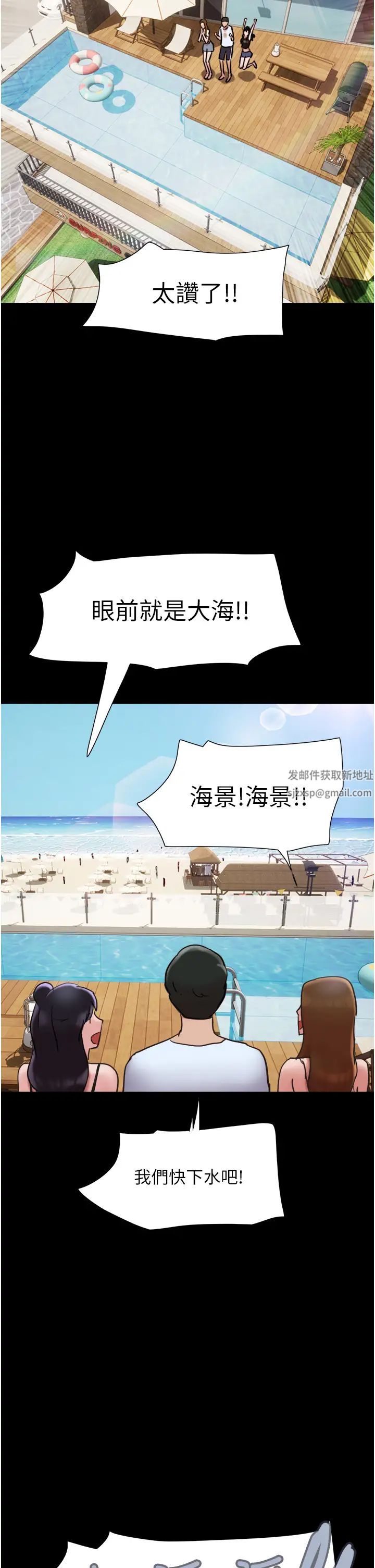 第39話 - 性感的微型比基尼36.jpg