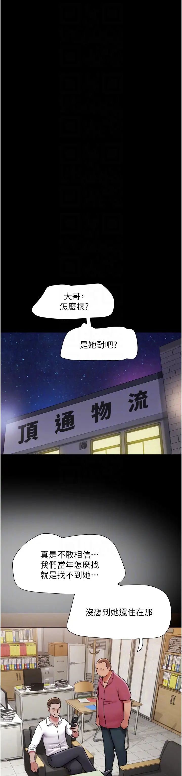 第39話 - 性感的微型比基尼32.jpg