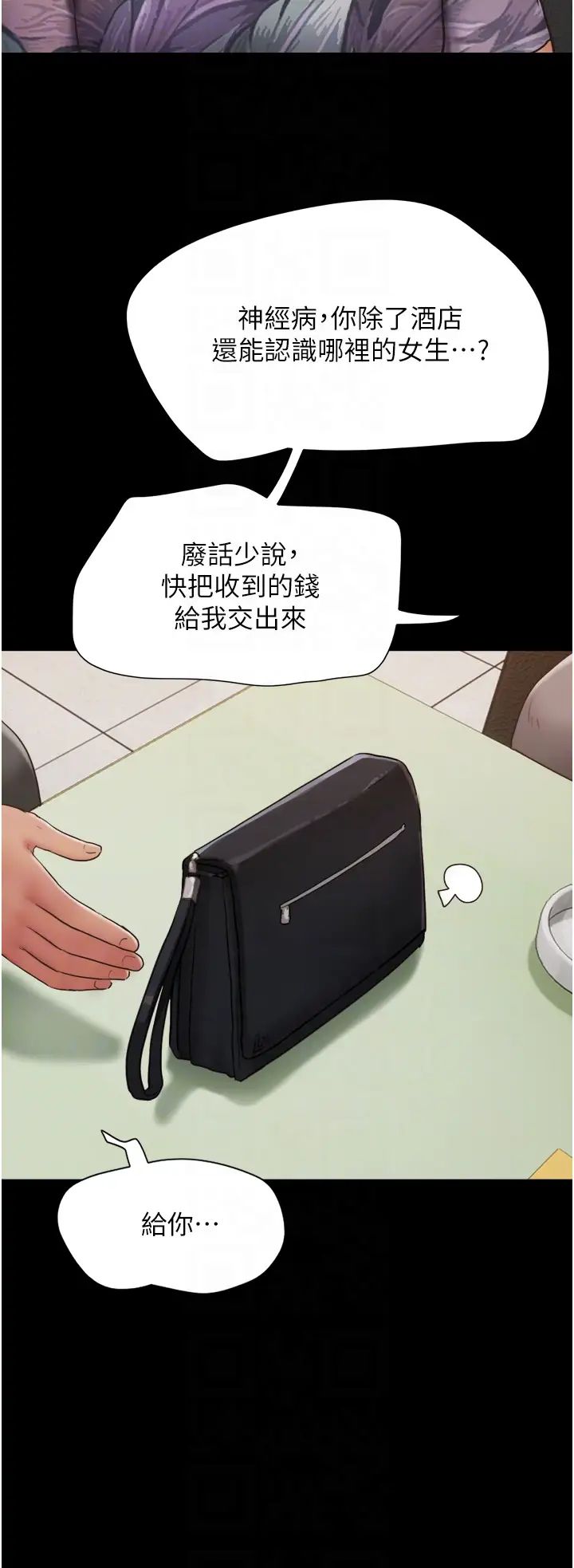 第39話 - 性感的微型比基尼10.jpg