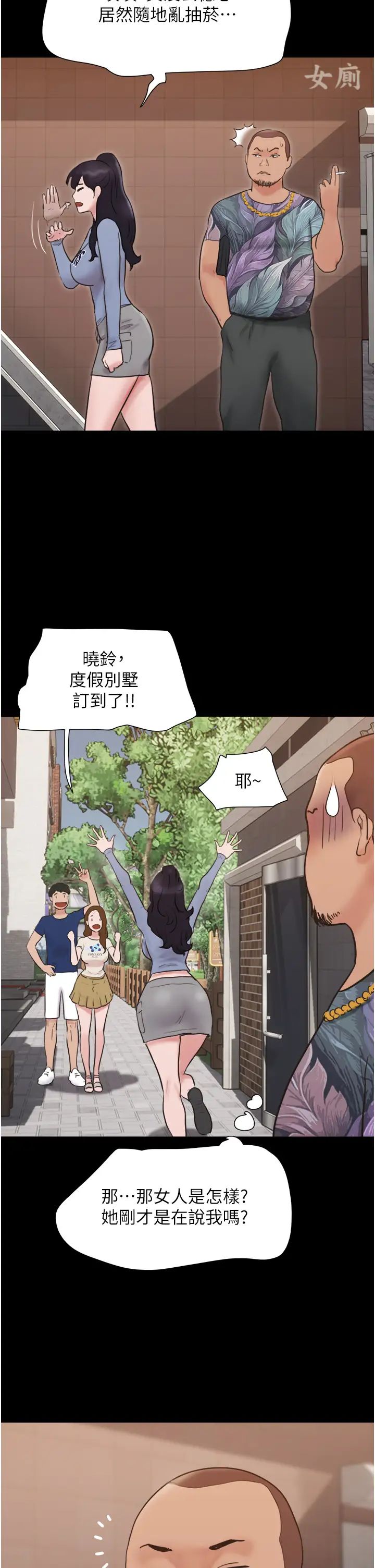 第39話 - 性感的微型比基尼4.jpg