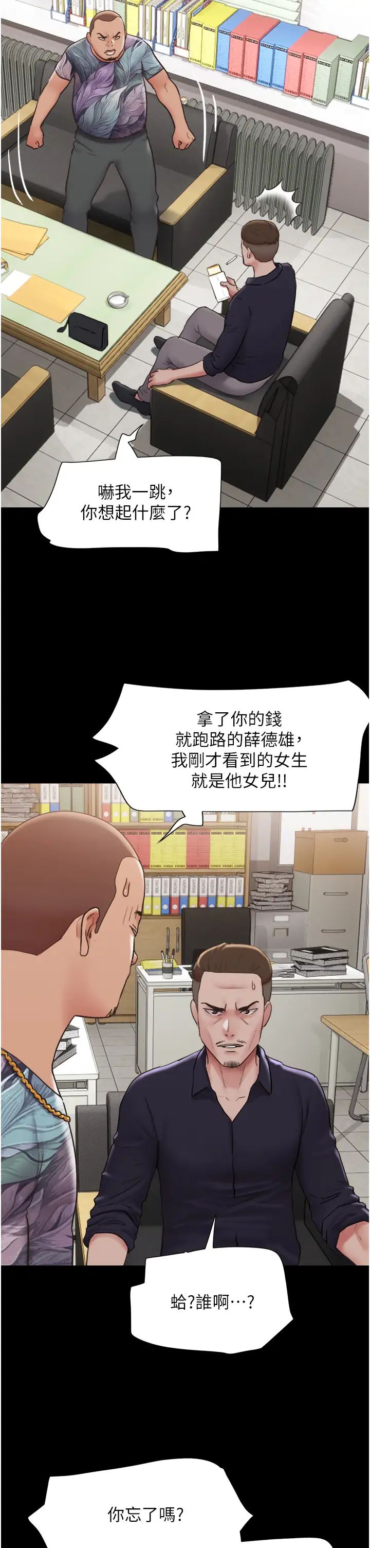 第39話 - 性感的微型比基尼12.jpg