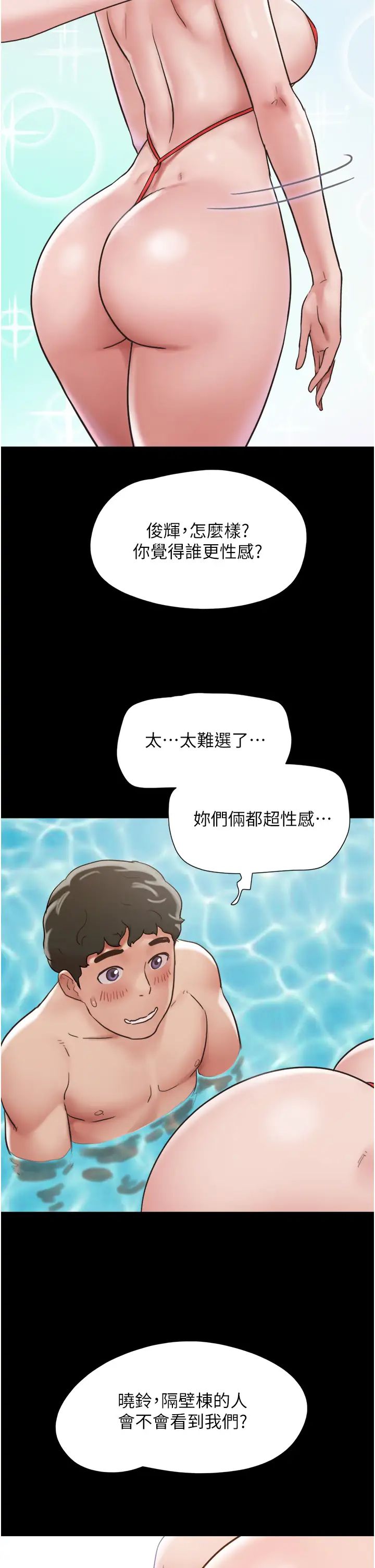 第39話 - 性感的微型比基尼43.jpg