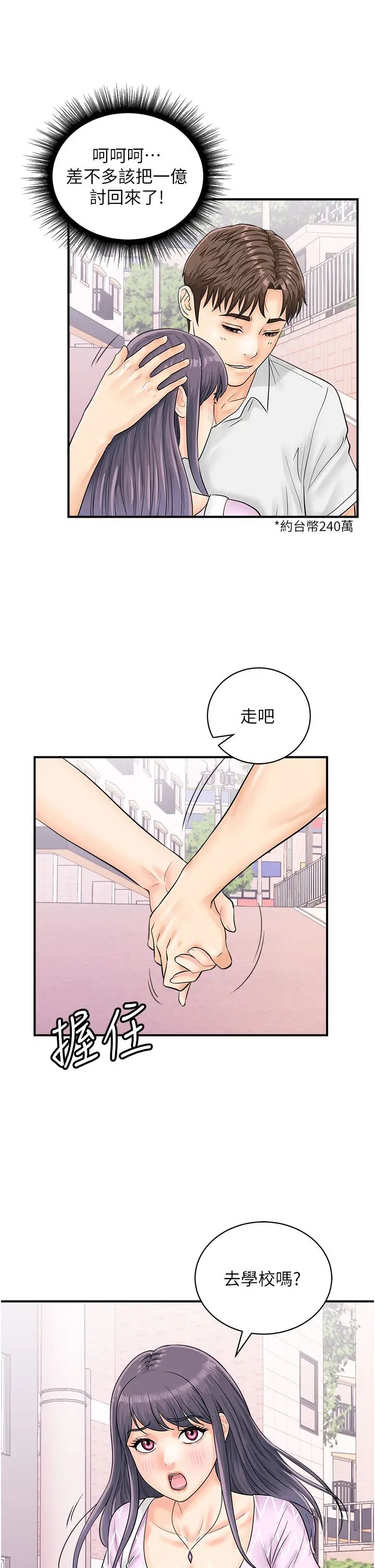 第27話 - 試衣間四腳獸12.jpg