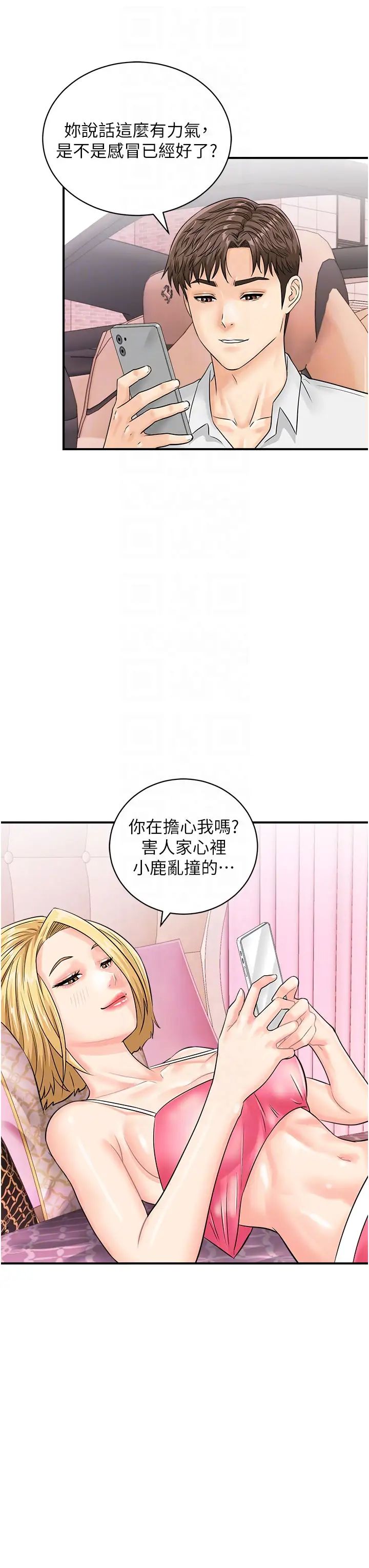 第27話 - 試衣間四腳獸22.jpg