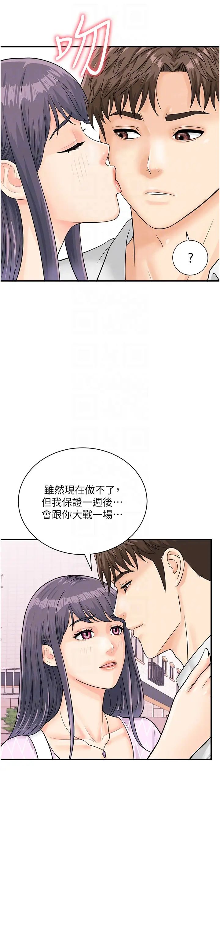 第27話 - 試衣間四腳獸18.jpg