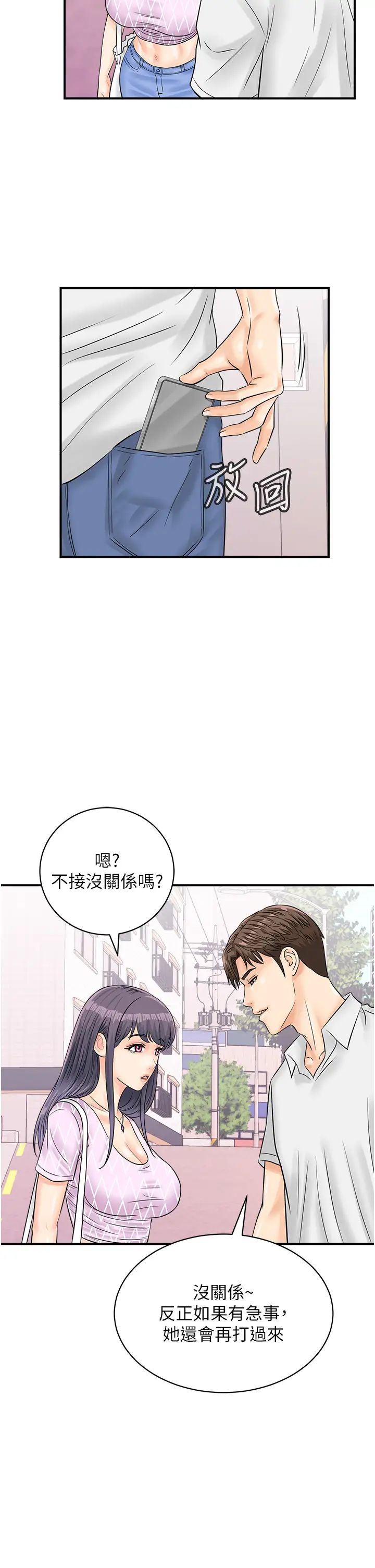 第27話 - 試衣間四腳獸17.jpg