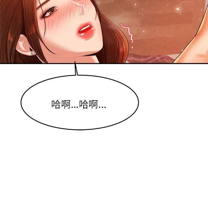 我的專屬老師-第17章-图片56