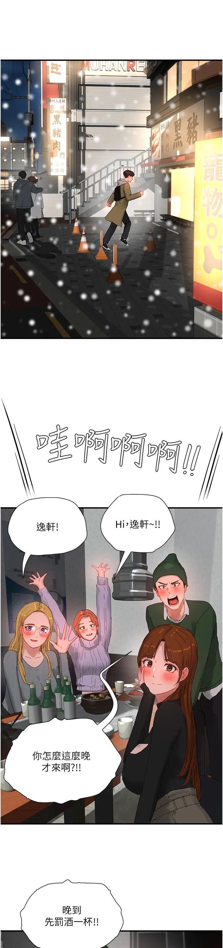 第84話 - 不要搶，輪流上11.jpg