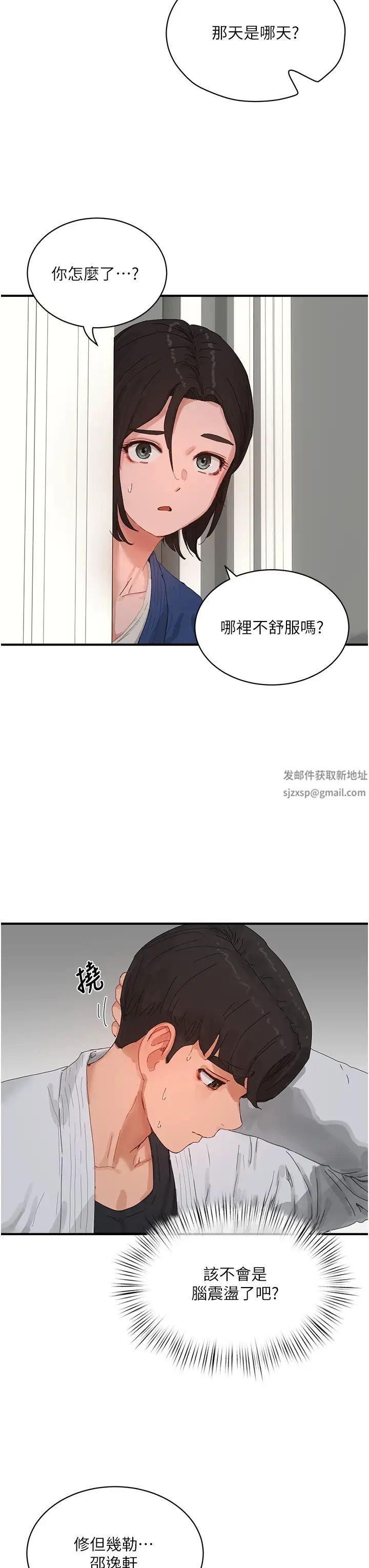 第85話 - 淫水噴發的柔道場12.jpg