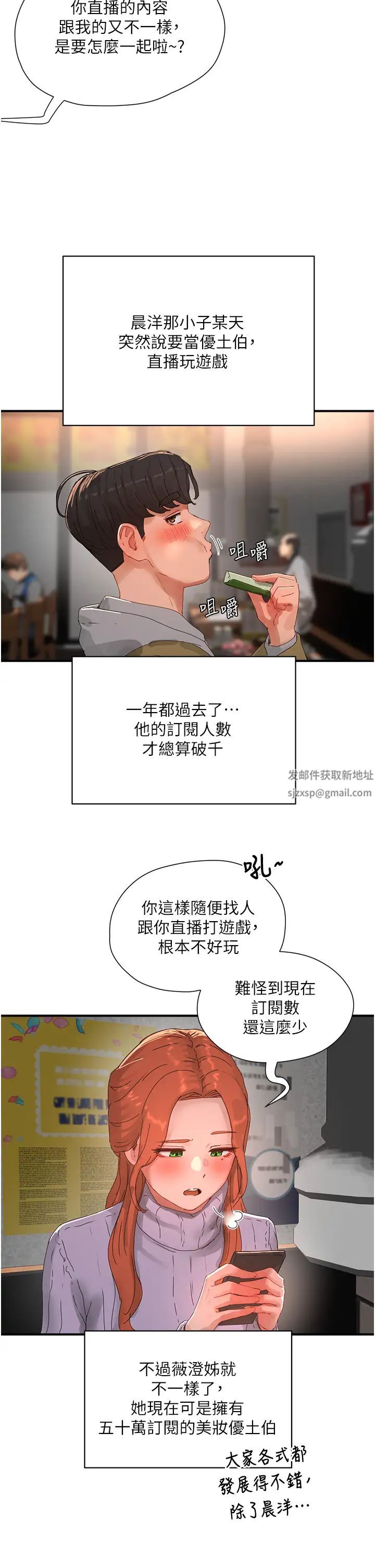 第84話 - 不要搶，輪流上19.jpg