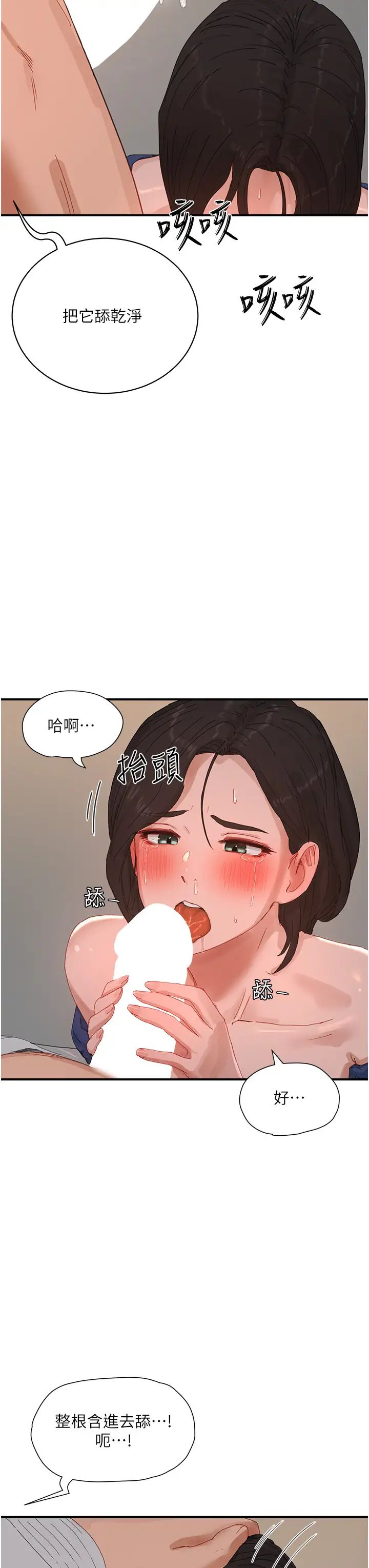 第85話 - 淫水噴發的柔道場27.jpg