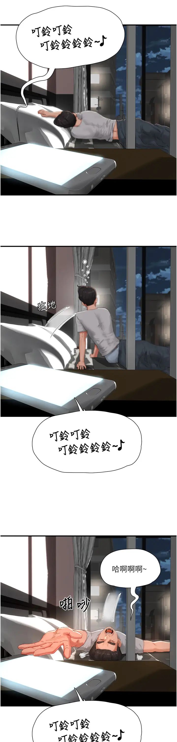 第84話 - 不要搶，輪流上2.jpg