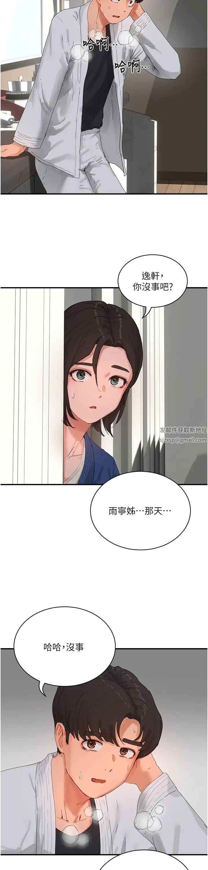 第85話 - 淫水噴發的柔道場11.jpg