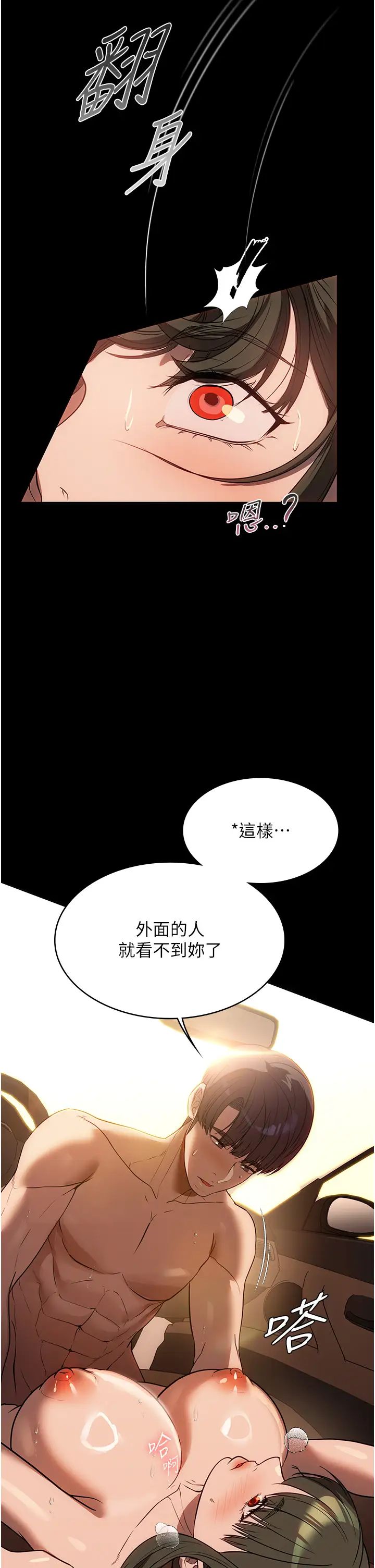 第51話 - 淫亂的占有慾33.jpg