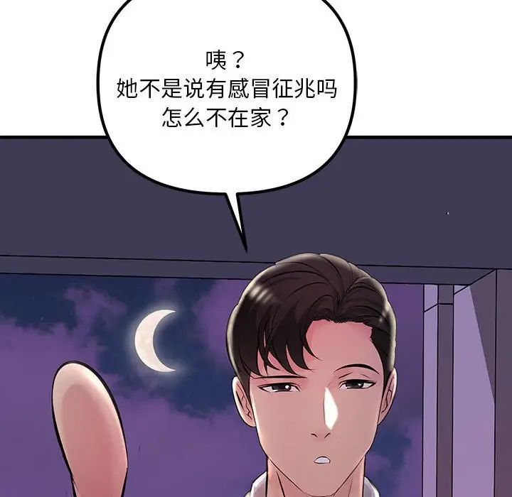 第9話155.jpg,第9話155,第9話