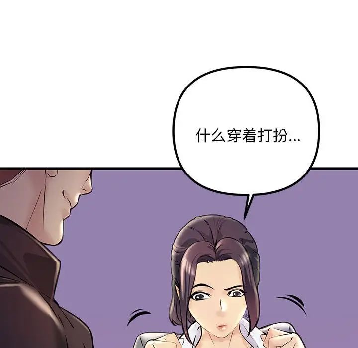 第9話101.jpg,第9話101,第9話