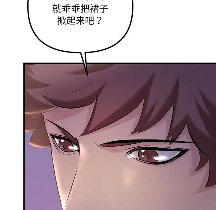 第9話81.jpg,第9話81,第9話