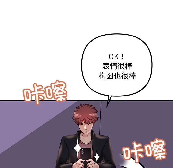 第9話87.jpg,第9話87,第9話