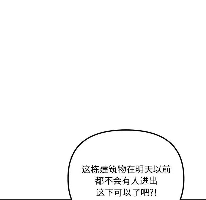 第9話53.jpg,第9話53,第9話