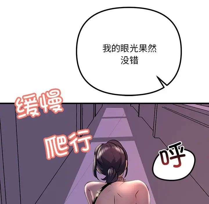 第9話122.jpg,第9話122,第9話