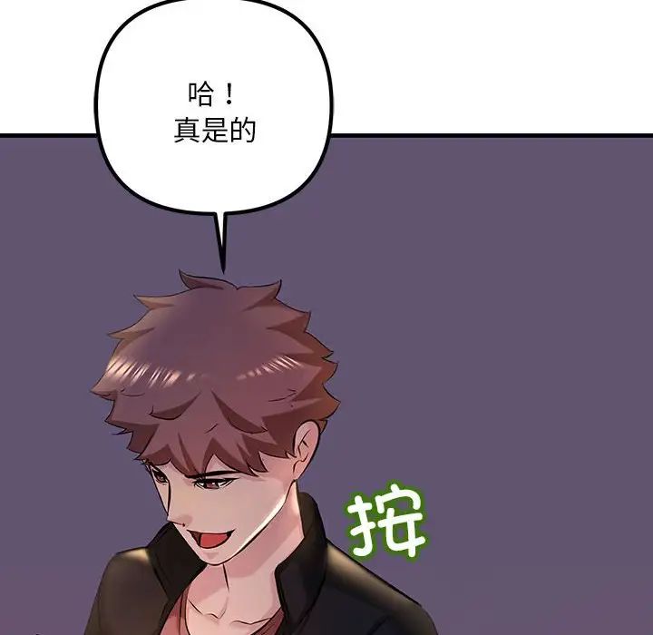 第9話68.jpg,第9話68,第9話