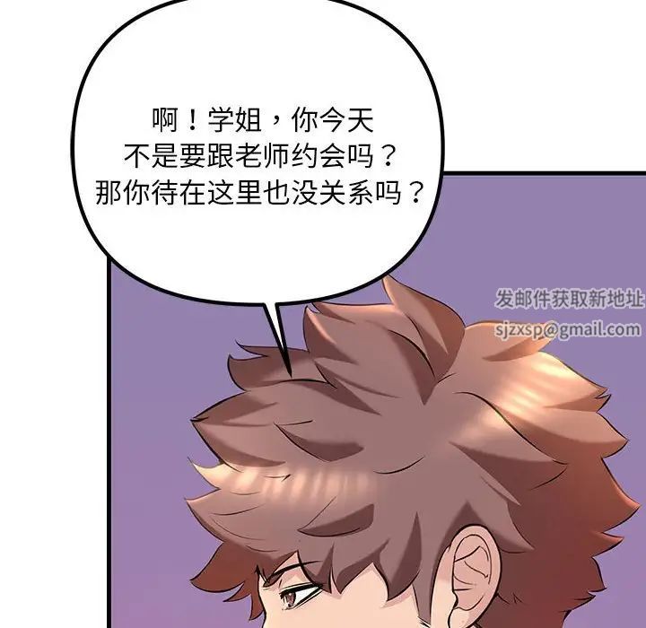 第9話44.jpg,第9話44,第9話
