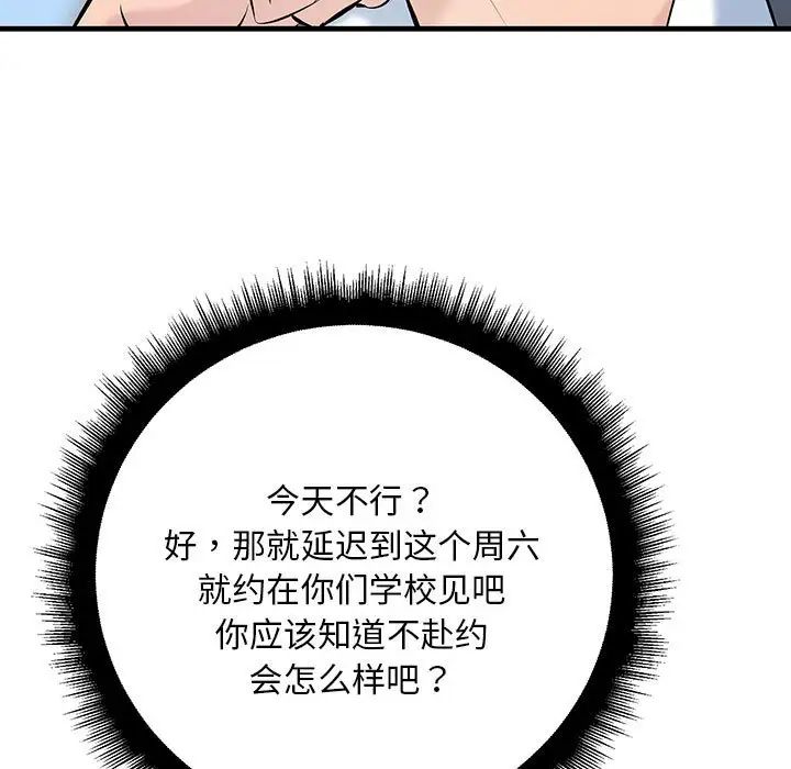 第9話13.jpg,第9話13,第9話