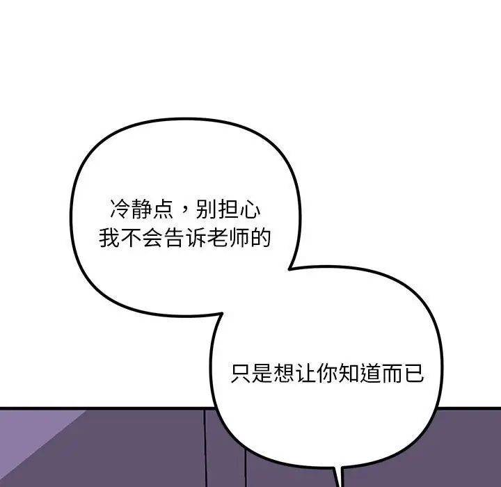 第9話77.jpg,第9話77,第9話