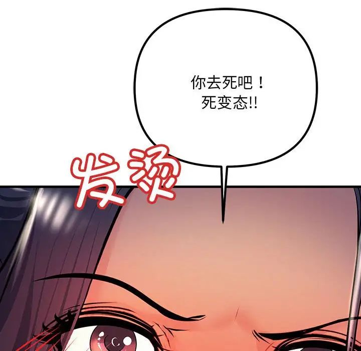 第9話107.jpg,第9話107,第9話