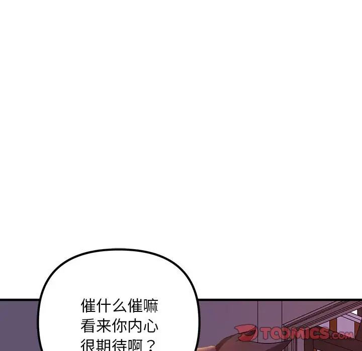 第9話57.jpg,第9話57,第9話