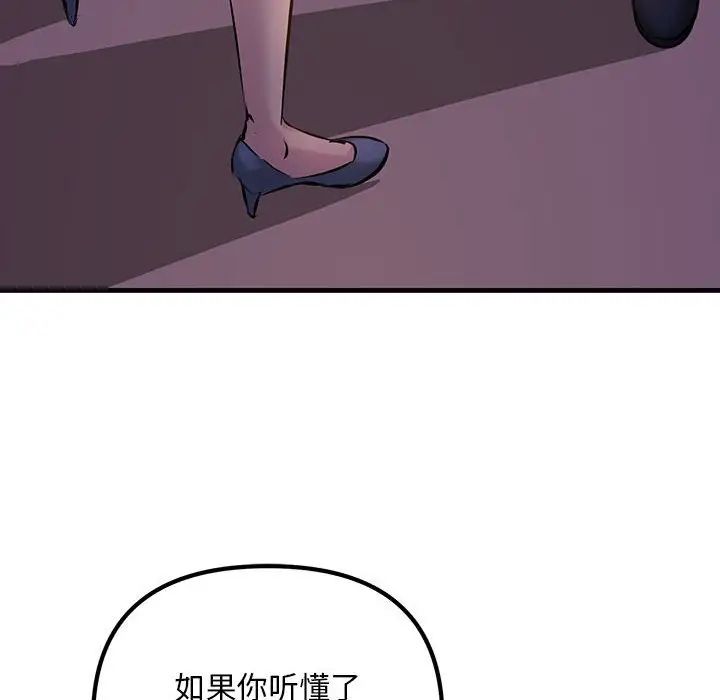 第9話80.jpg,第9話80,第9話