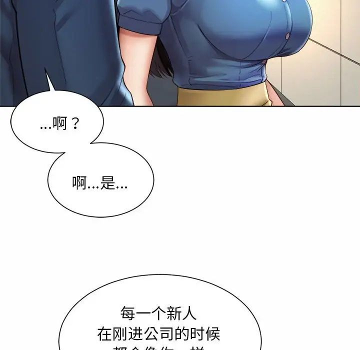 in love within.-第7章-图片108